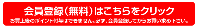 A-パチンコ 会員登録