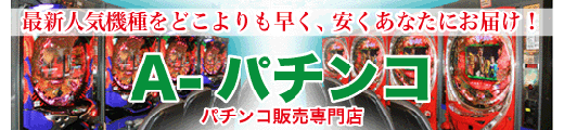 ��ťѥ�����ѥ��󥳼µ�����������ŹA�ѥ���