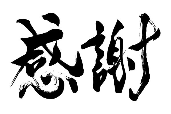 〔2018/5/23〕タイムセールたくさんのご参加、本当にありがとうございました！！